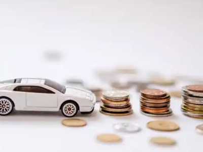 关于晋江正规车贷办理不能忽视的几个问题